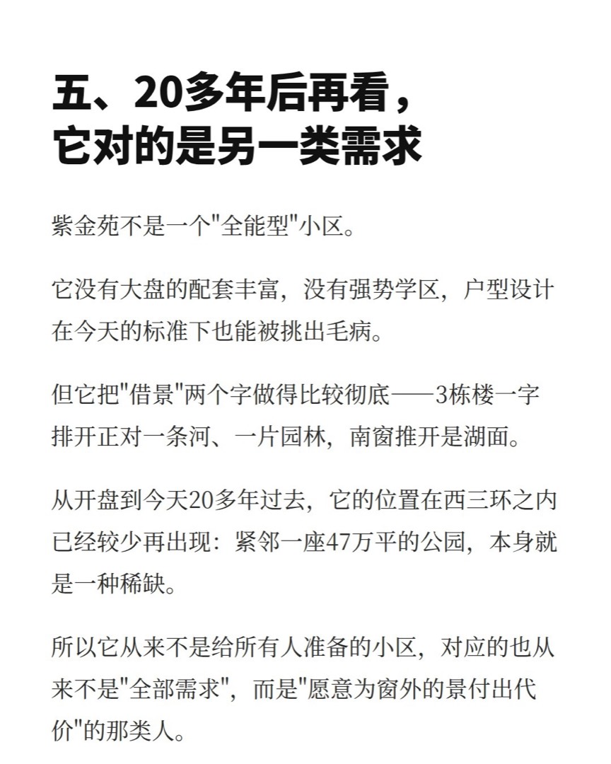 海淀这小盘,把 180 平做成了两居 · 第 6/6 张